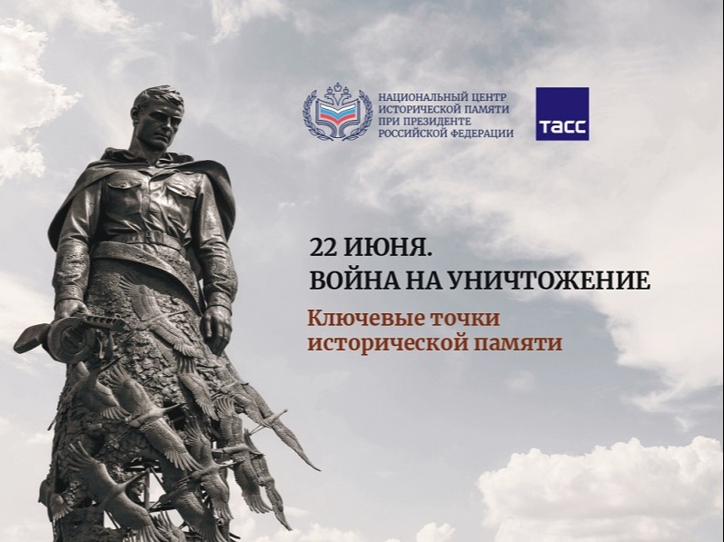22 июня - День памяти и скорби.